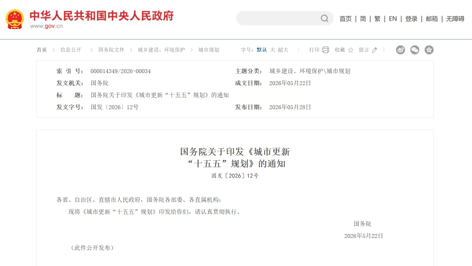 20260604094101_55679 amjs澳金沙门(集团)有限公司